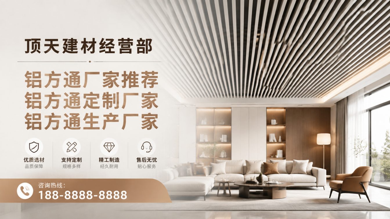 渝北区深耕铝材20年，服务大型工程